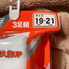 新品未開封　ゼット　ソックス　19-21cm ホワイト 3足　の画像