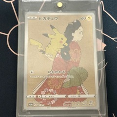 見返り美人 ピカチュウ
