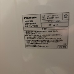 Panasonic ジアイーノ　F-MV4100の画像