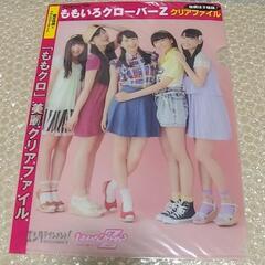 再値下げ！！、】ももクロ☆まとめ売り