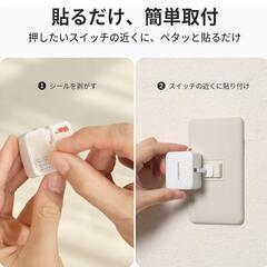 スイッチボット(SwitchBot)の画像