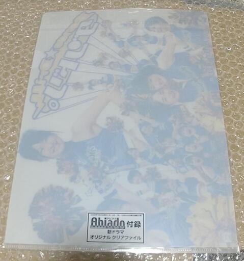 新品未開封】非売品 ドラマ ダンドリ。クリアファイル 榮倉奈々 加藤