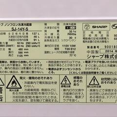 冷凍庫　シャープ　SHARP小型　SJ-14の画像
