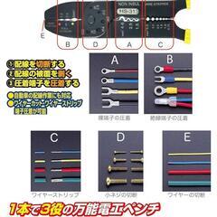 【お取り引き中】アイウィス(IWISS) コードプライヤー 電工ペンチ 裸端子/絶縁被覆端子 圧着 ストリップ ネジ切断 HS-313
の画像