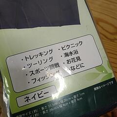 新品未開封 ポータブル座布団 キャンプ スポーツ観戦の画像