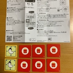 5    ハッピーセット　どうぶつしょうぎの画像