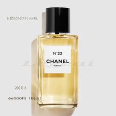 顧客限定品   シャネル  ミニ香水セットの画像