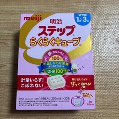 ステップ　らくらくキューブ