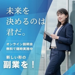 スキマ時間を活用したスマホのみサブワーク！マニュアル完備＆…