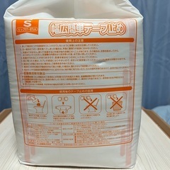 介護 オムツ おむつ  Sサイズ エルモア いちばん幅広簡単テープ止めの画像