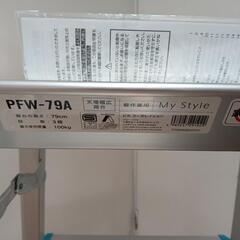 踏台 PFW-79A 脚立 3段　天場幅広踏台　ピカコーポレイション