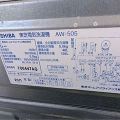 家庭用洗濯機の画像