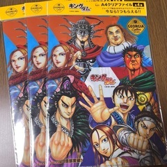 クリアファイル キングダム 3枚