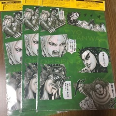 クリアファイル キングダム 3枚の画像