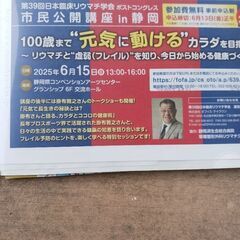 同伴者募集
