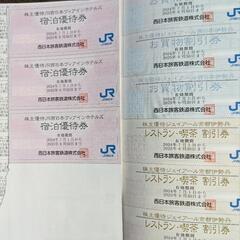 大幅値下げ　食事券　各種割引券の画像