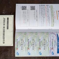 大幅値下げ　食事券　各種割引券の画像