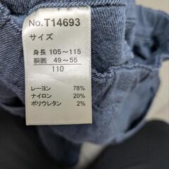 110サイズ　の画像