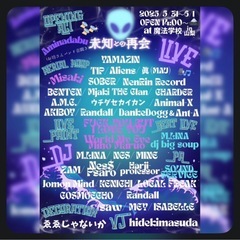 未知との再開　音楽イベント - 熊谷市