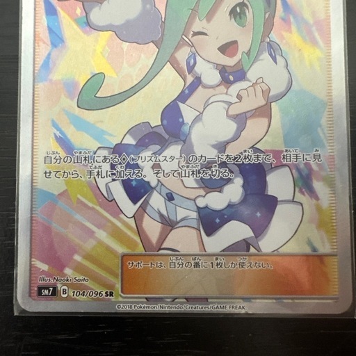 ルチア　sr