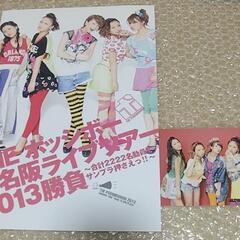 【非売品生写真付き】 THE ポッシボー 東名阪ライブツアー パ...