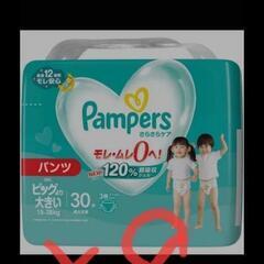 パンパース　ビッグより大きい　30枚入　8パック(２ケース)