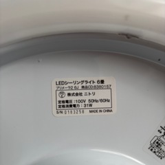 LEDシーリングライト(MN-100 LCL5)の画像