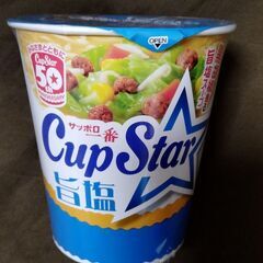 サッポロ一番カップスター旨塩：賞味期限2025年7月