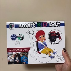 スマートキッズベルト新品未使用