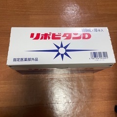 リポビタンD