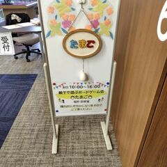 親子で遊ぶボードゲーム会「たまご」　第８２回会