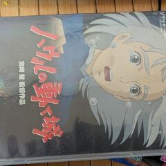 ハウルの動く城　DVD 中古の画像