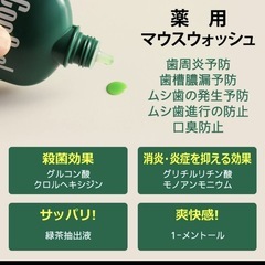 未使用品 試供品コンクールマウスウオッシュ7ml 40本の画像