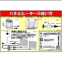 昭和精機 温室用パネルヒーターの画像