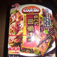 CookDo　四川式　回鍋肉の素　26.2