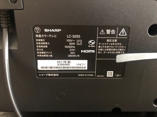 AQUOS 32型テレビ LC-32S5【クロームキャストおまけ付き】 Amazon.co.jp: シャープ AQUOS 32V型 ハイビジョン 液晶テレビ