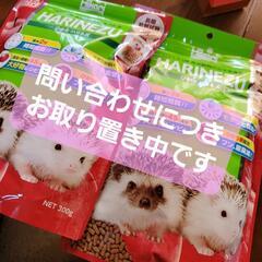 ハリネズミのフード