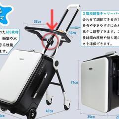 　【子どもが乗れる】キャリーケース