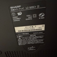 液晶テレビ 本体のみの画像