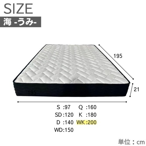 【美品】 コイルマットレス　WK ファミリー