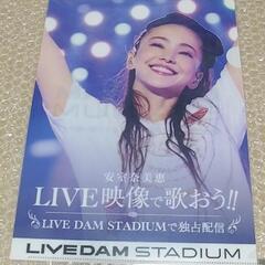 安室奈美恵 LIVEDAM クリアファイル 11枚入り！