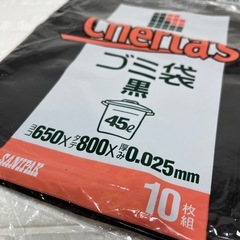 【受け渡し決定】未使用品　45L 黒ゴミ袋（10枚入り）0.02...