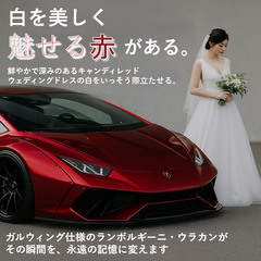 🚗【ランボルギーニで撮影してみませんか？】