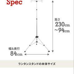 新品未使用  Hilander(ハイランダー) ランタンスタン...