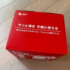 電子ケトル