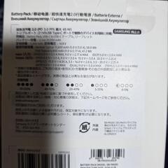 SAMSUNG　純正モバイルバッテリーの画像