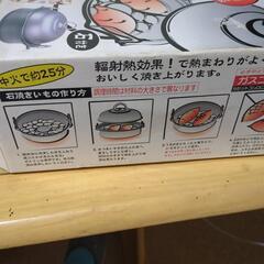 石付焼き芋器の画像