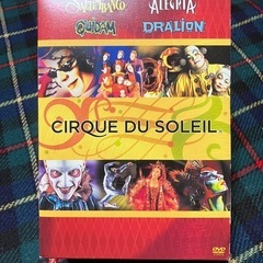 シルク・ドゥ・ソレイユDVD4本セットの画像