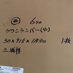 ランバーコア　べニア　床材　diy の画像