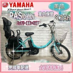 ✨美品✨室内保管✨YAMAHA電動自転車✨